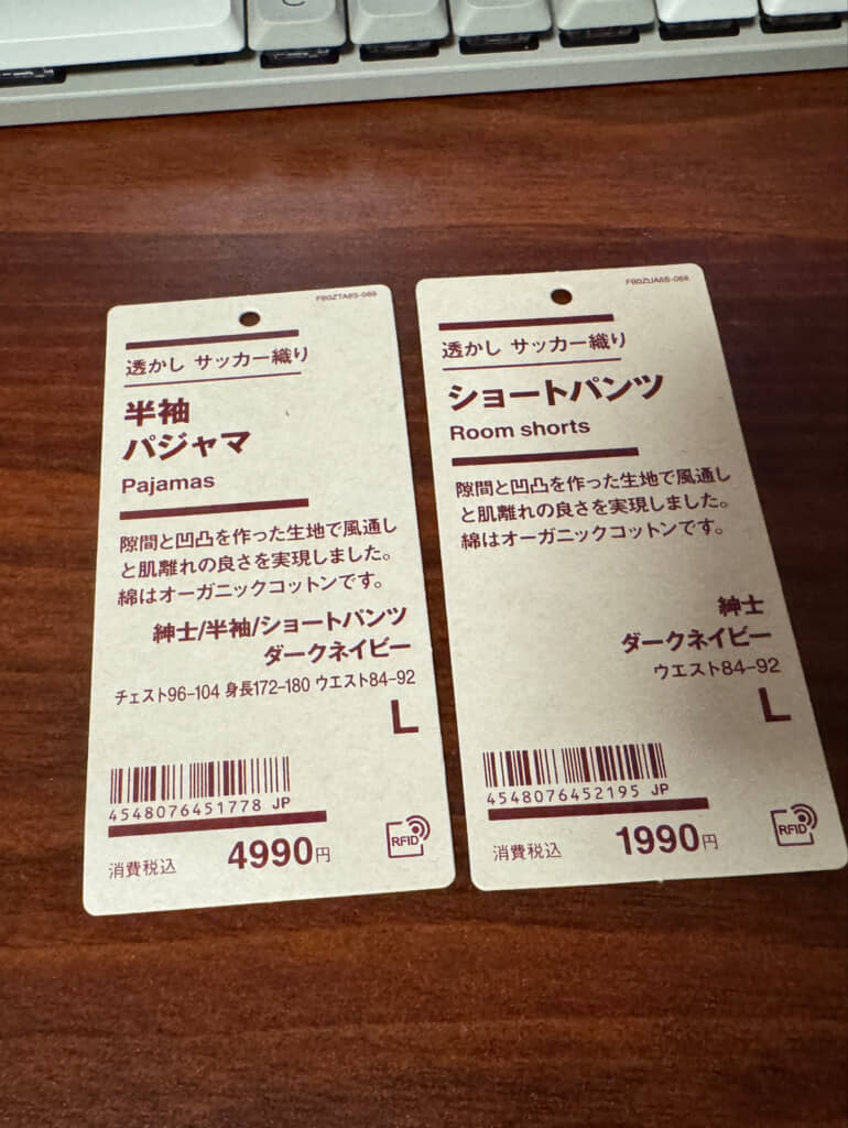 投稿者さんが無印良品で購入したのがこちら