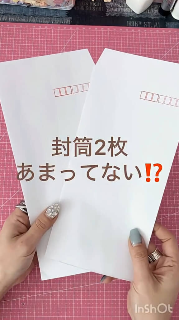 封筒2枚を使ったアレンジアイデア
