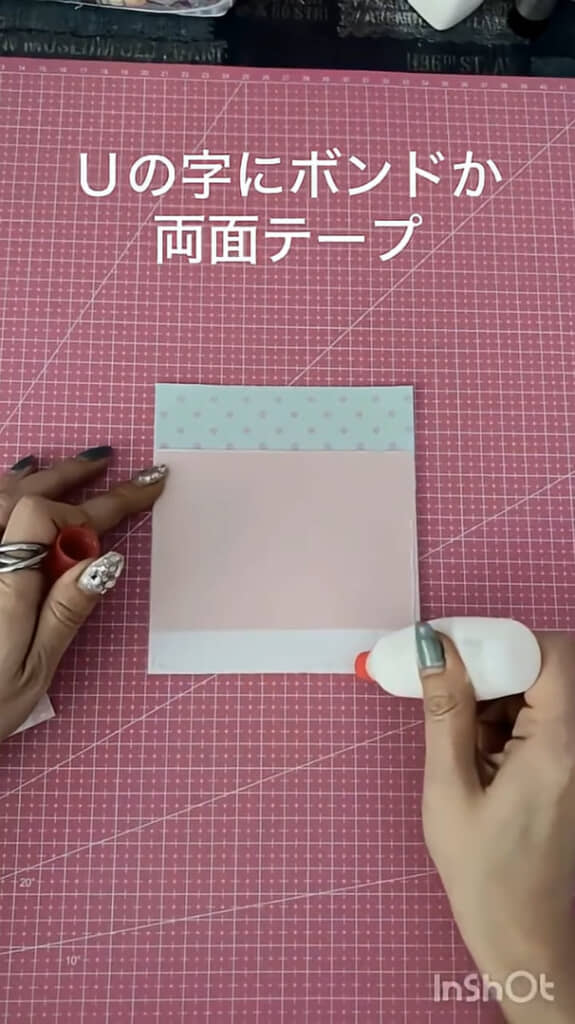 最後はUの字にぐるっと接着剤（または両面テープ）を付けて、封筒同士を接着