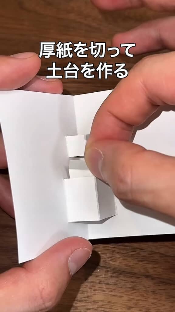出っ張るように切れ込みを入れます