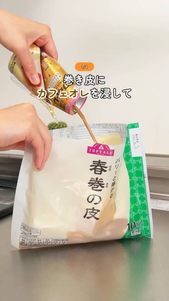 巻き皮をカフェオレに浸す
