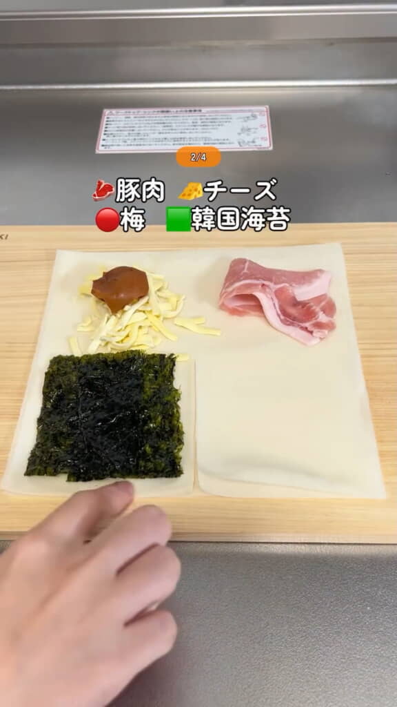 切り込みを入れた巻き皮の上に具材を載せる
