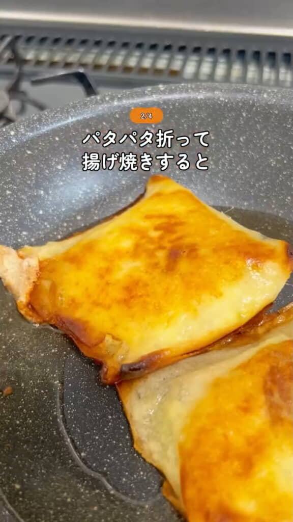 ……揚げ焼きに！
