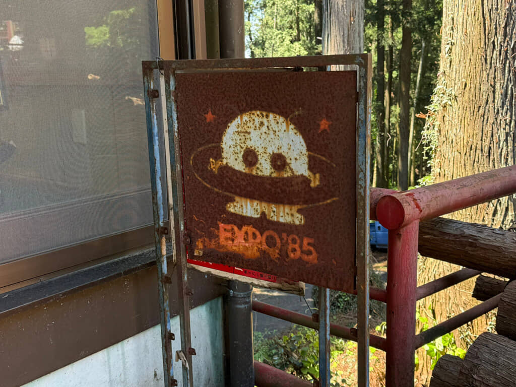 神社で見つけた看板