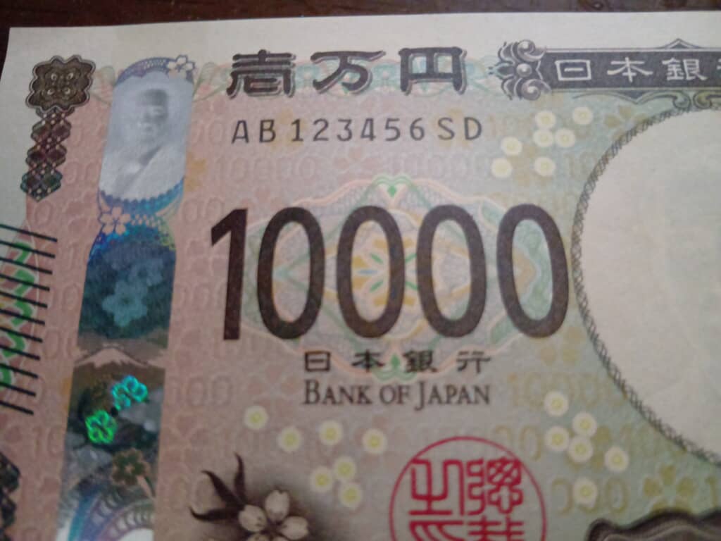 レア番号のお札