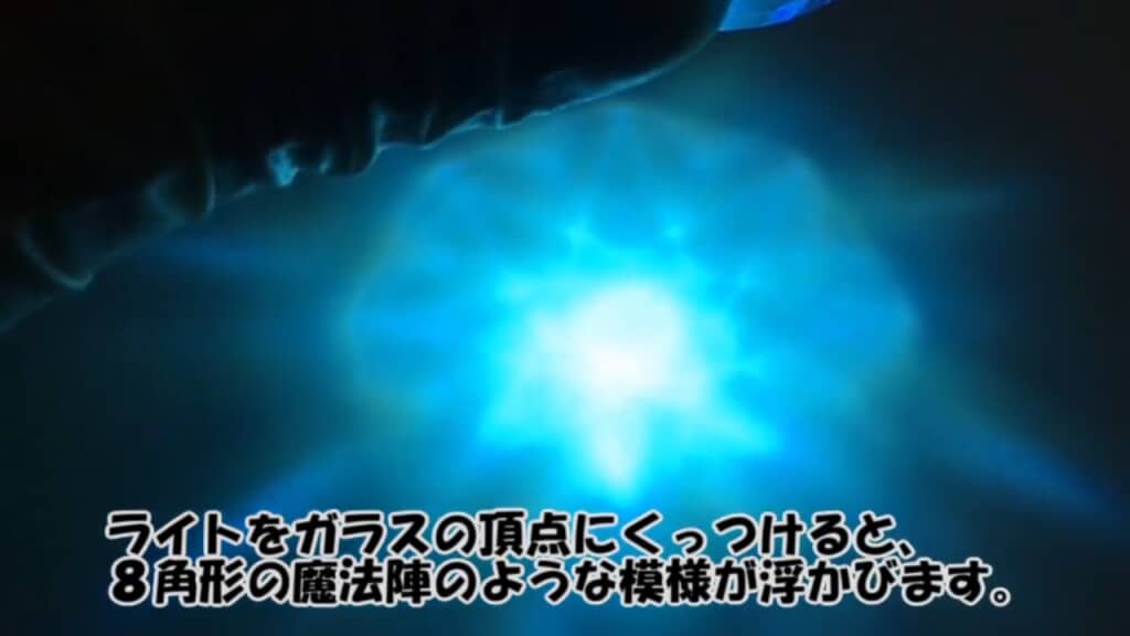 光を通すと、不思議な模様を投映します