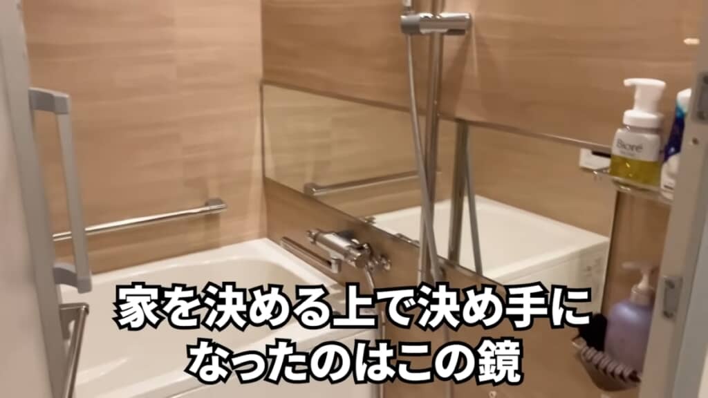 横長の鏡がある浴室