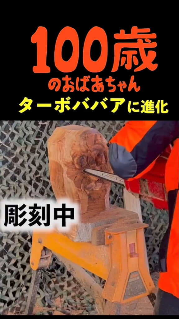 木のかたまり