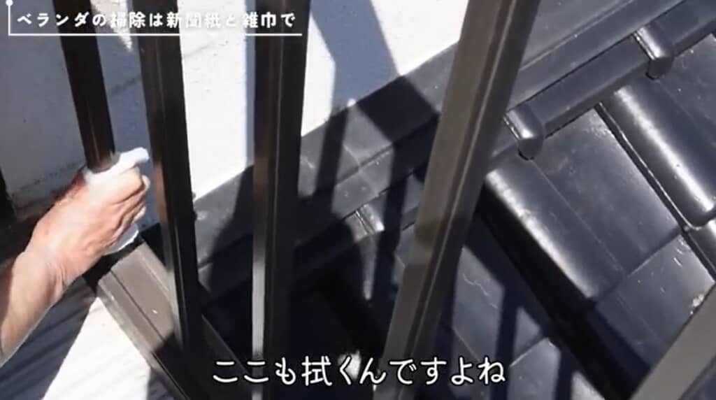 小さな雑巾でベランダの手すりを拭きます