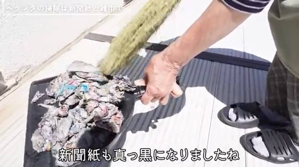 新聞紙も真っ黒に