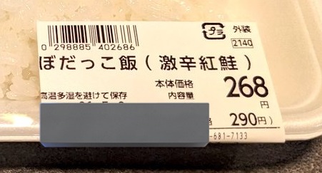 “秋田名物”の目を疑う弁当→“衝撃の中身”に「おかずこれだけ??」「これでも白米が全然足りないんだよ……」「食べてみたい」(1/2) | グルメ ねとらぼ