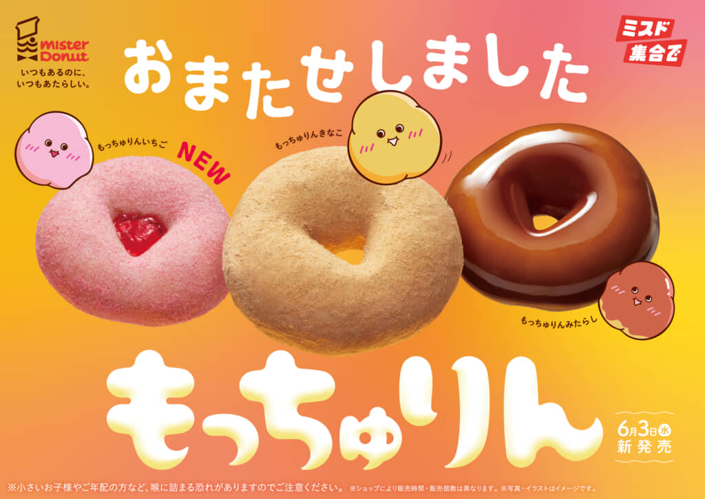 もっちゅりん