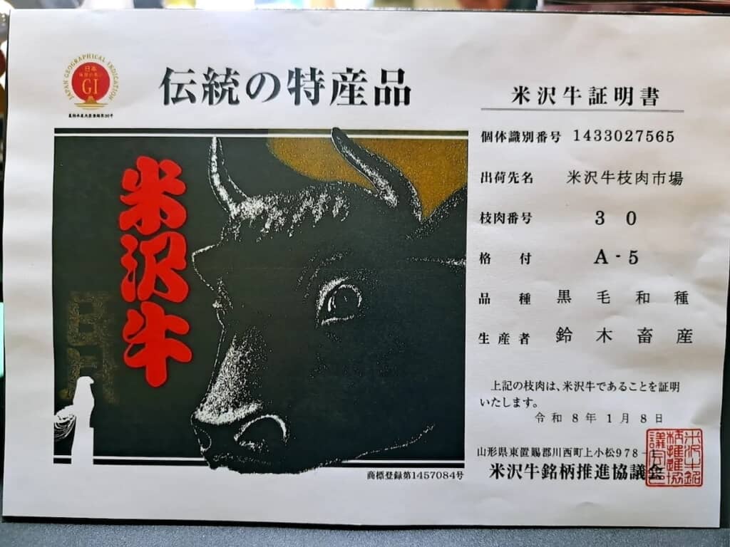 しっかり証明書も付いています