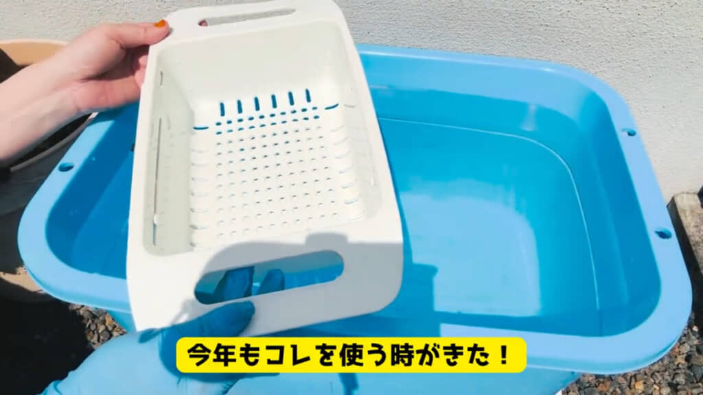 使用するのは3COINSの「伸縮水切りバスケット」