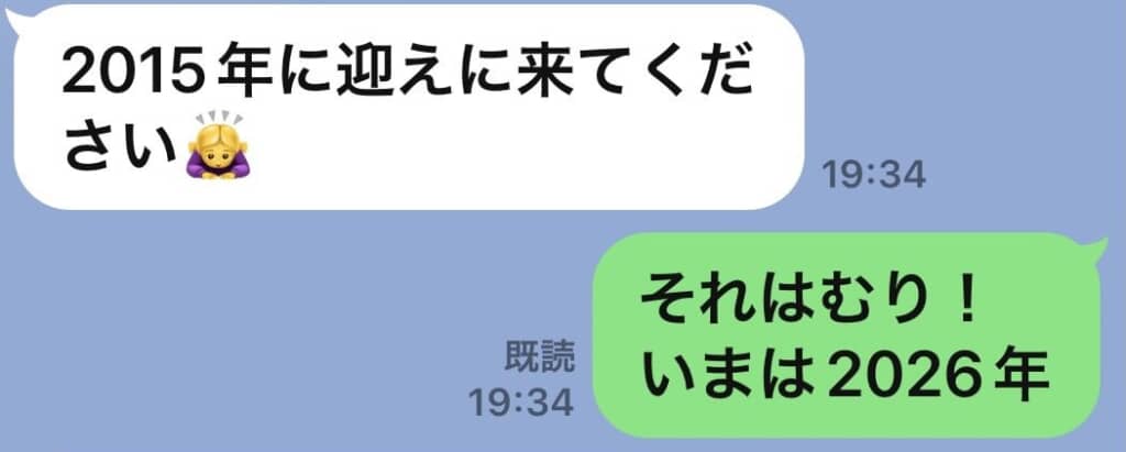 塾にいる娘からまさかのお願いが!?