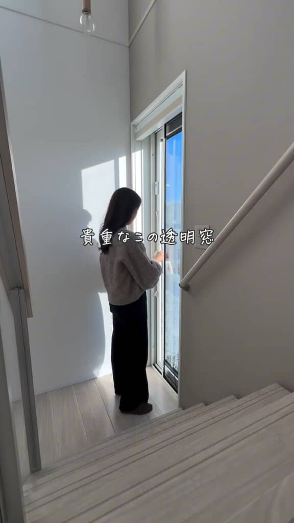 透明な掃き出し窓は貴重な存在
