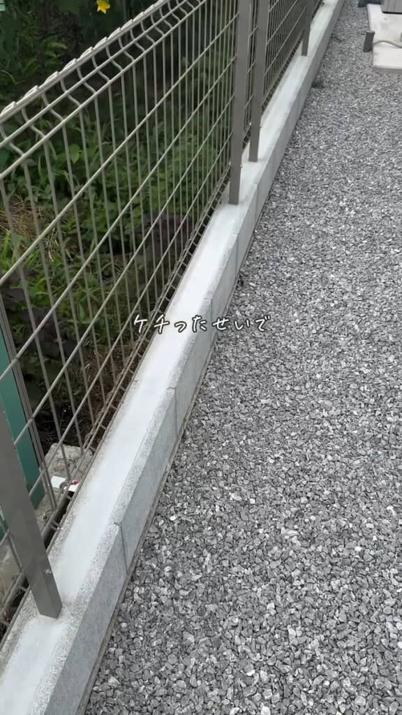 視界を遮らない境界フェンス