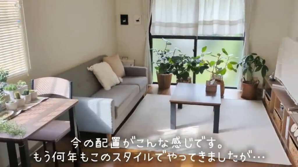 久しぶりに模様替えすることに