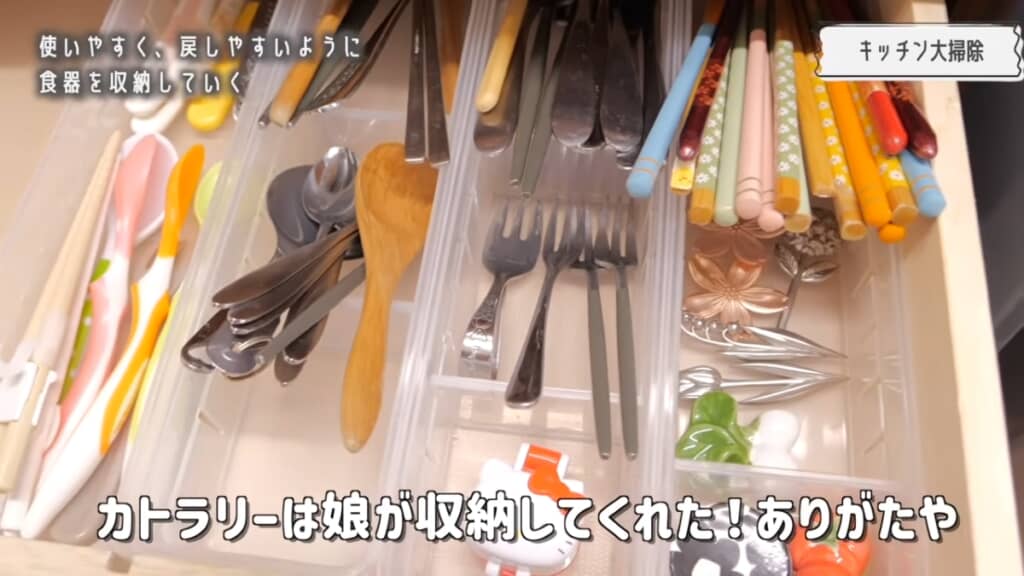娘さんが収納してくれたカトラリー