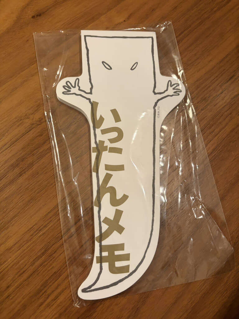 いったんもめん……いったんメモ!?
