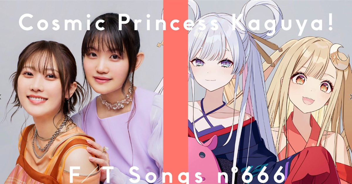 「これは…！！」　「超かぐや姫！」の人気声優、「ワールドイズマイン」を“一発撮り”で70万再生　「脳がバグる」「最高すぎて」（1/2） | 音楽 ねとらぼ