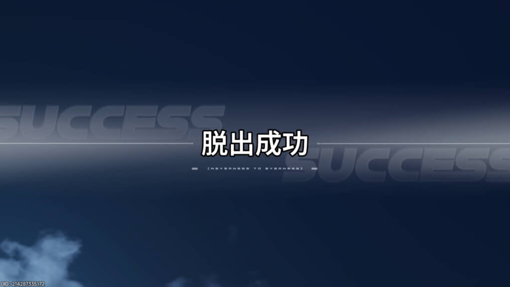 NTEプレイ画像