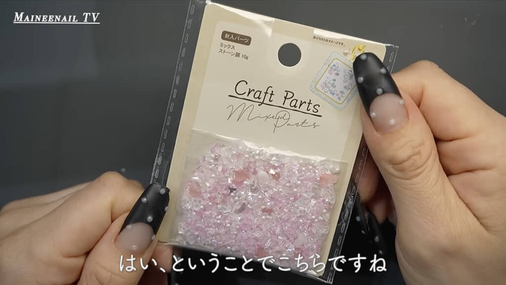 セリアのクラフトパーツ