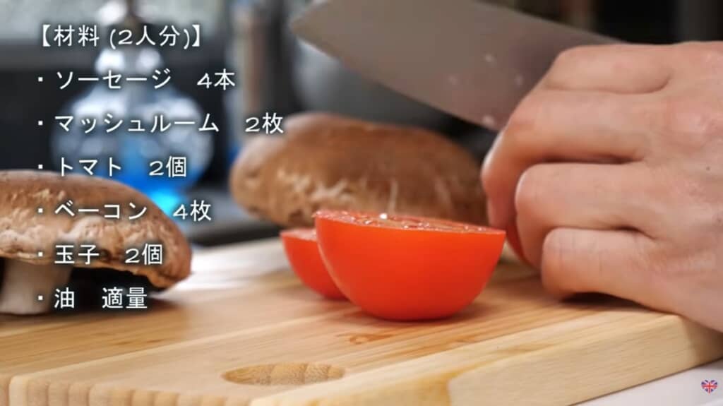 さっそく調理スタート