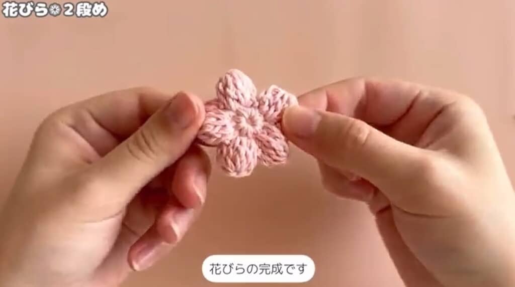 花びらパーツ編み終わり