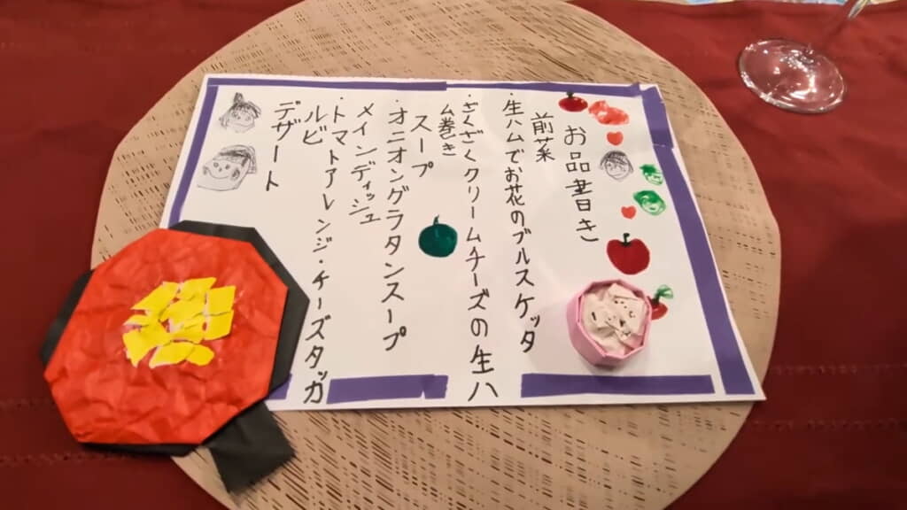 まずはお品書き！