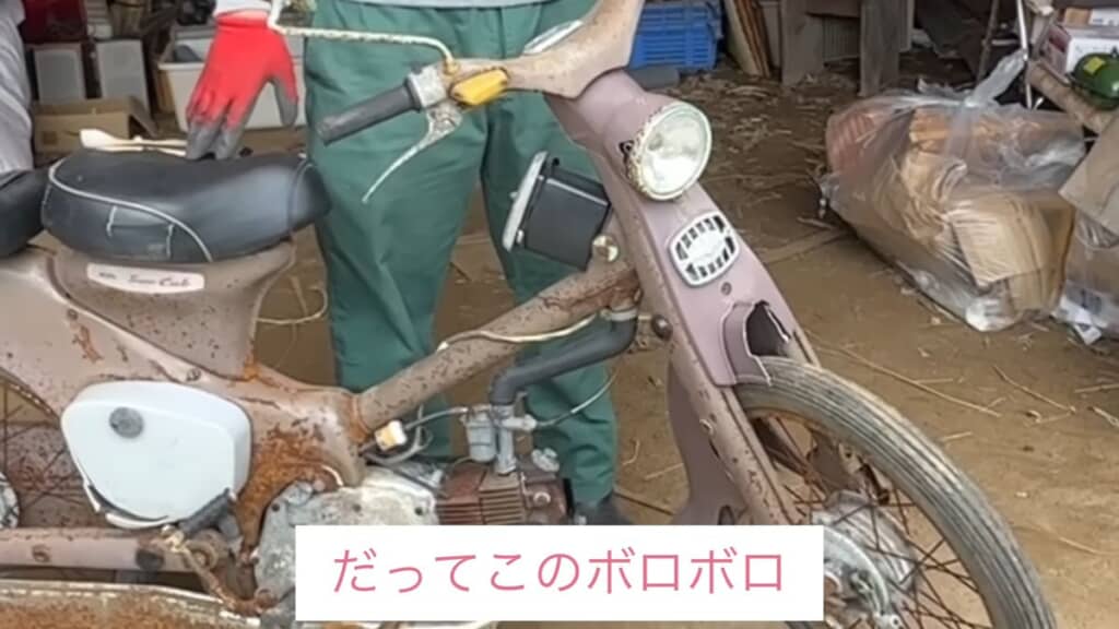 ガレージで発見した60年前のスーパーカブ