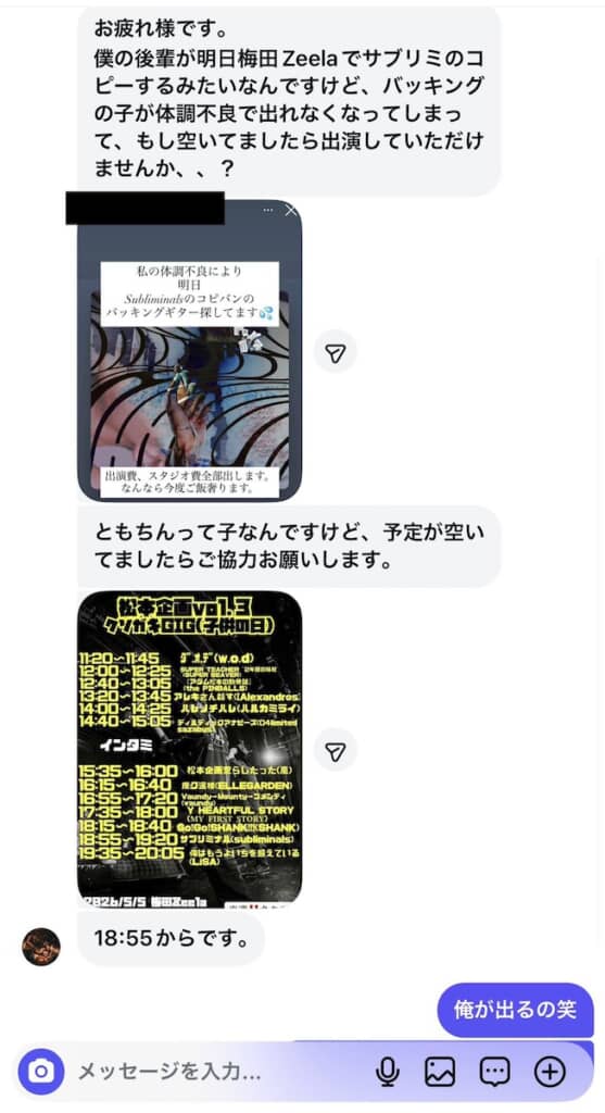 コピーバンドに本人ご登場は斬新