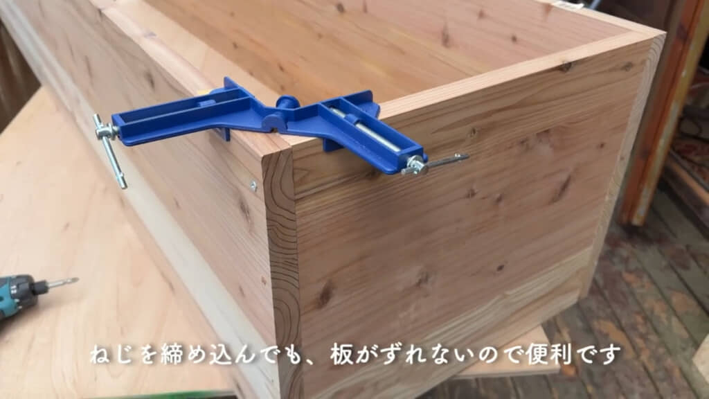 1人での製作で失敗しないようにコーナークランプを活用