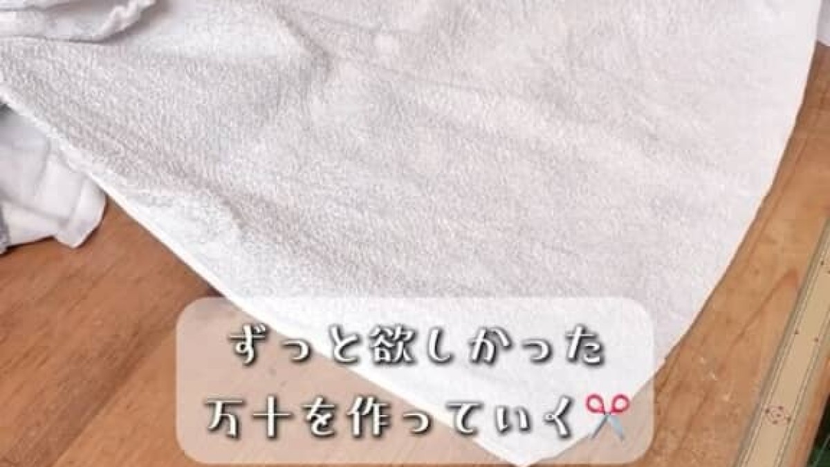 捨てるはずのバスタオル、細長くカット→丸くしていくと…… プロが作った“便利なアイテム”に「作るという発想がなかった」「真似っこさせて」(1/2) | ハンドメイド ねとらぼ