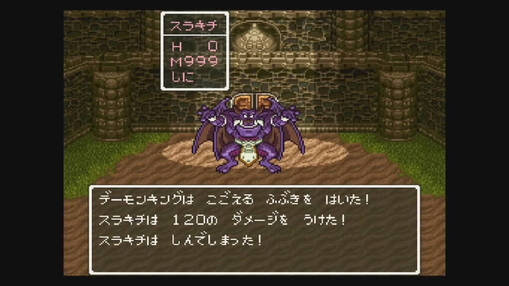 装備なしだとデーモンキングに負けてしまった
