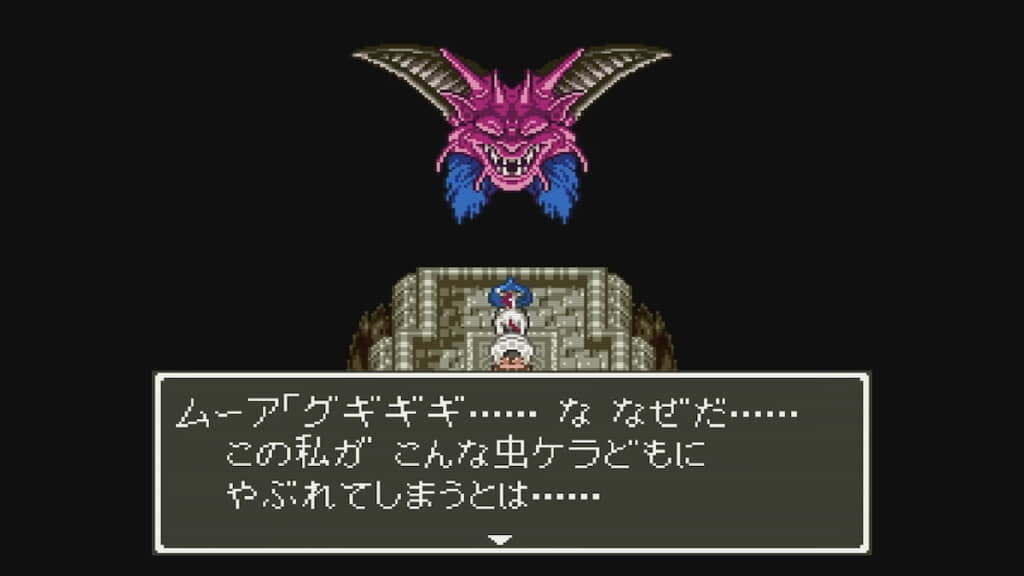 ラスボスをレベル1のスライムが撃破!