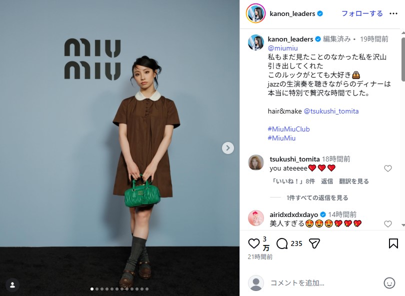 メイクやファッションがガラリと変わった「新しい学校のリーダーズ」のKANON