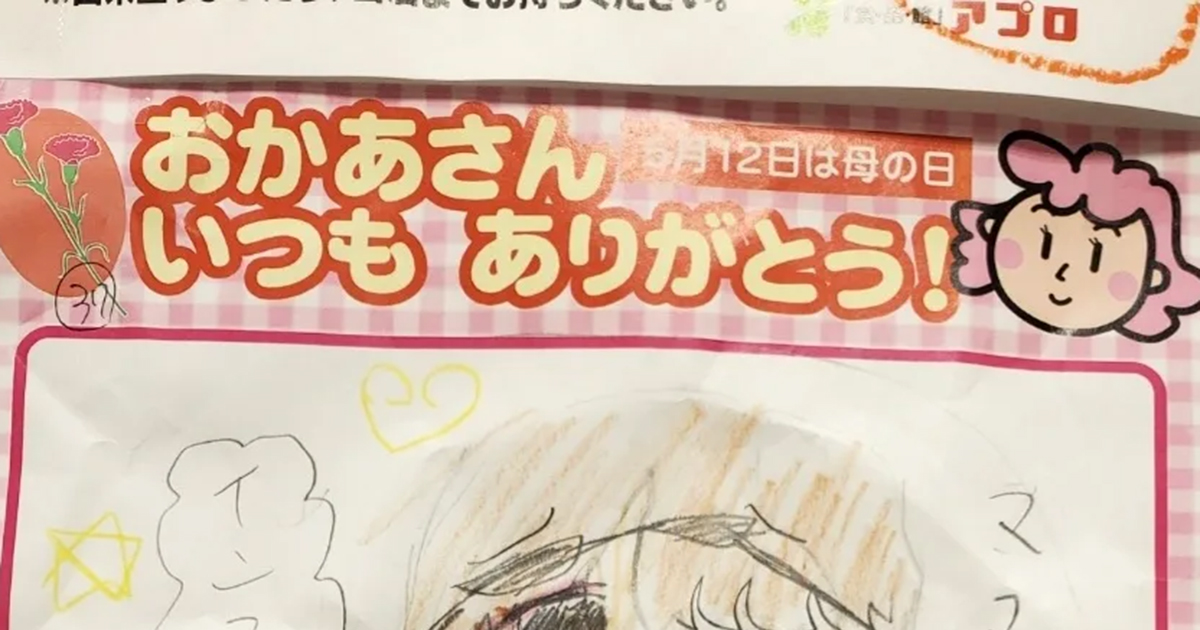 義母「スーパーにあなたの似顔絵がある」→見に行くと……　「整理させてほしい」まさかの光景が150万表示「待ってｗｗｗ」「舌出てますよね？」（1/2） | 育児 ねとらぼ