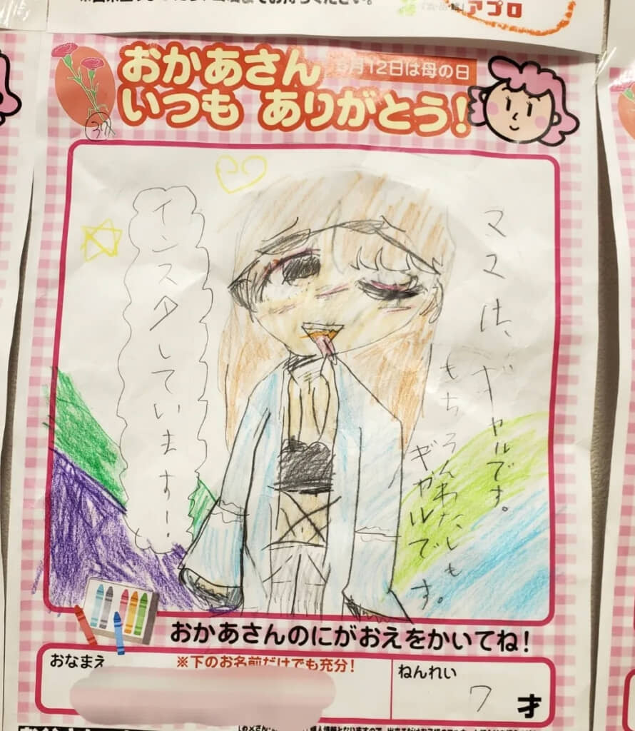 「ママは、ギャルです。もちろんわたしもギャルです」