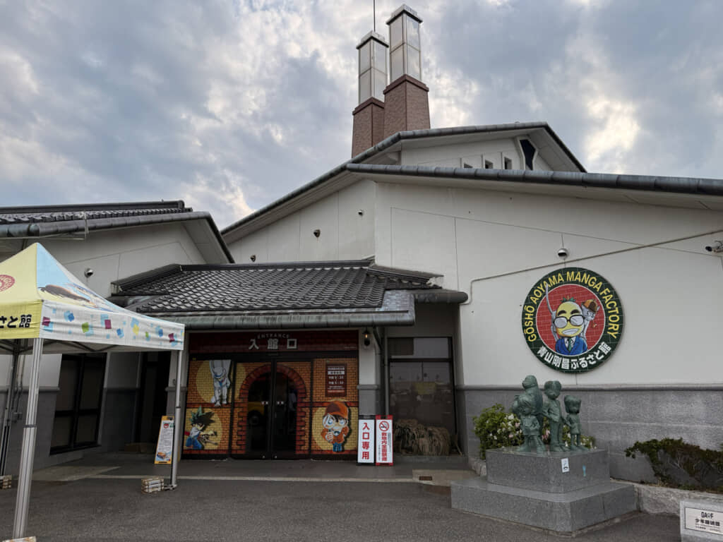 作品の資料を豊富に備える青山剛昌ふるさと館