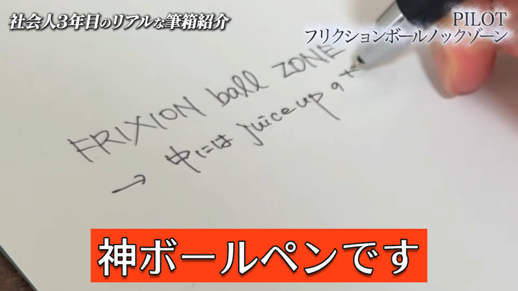 「ジュースアップ」のリフィルとの組み合わせがお気に入りとのこと