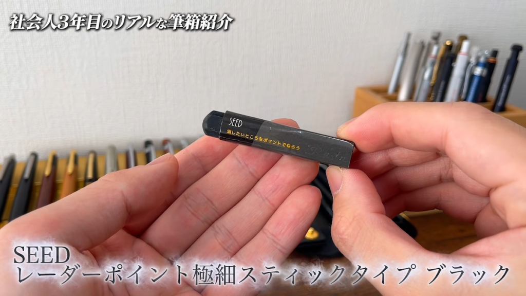 シード「レーダーポイント」
