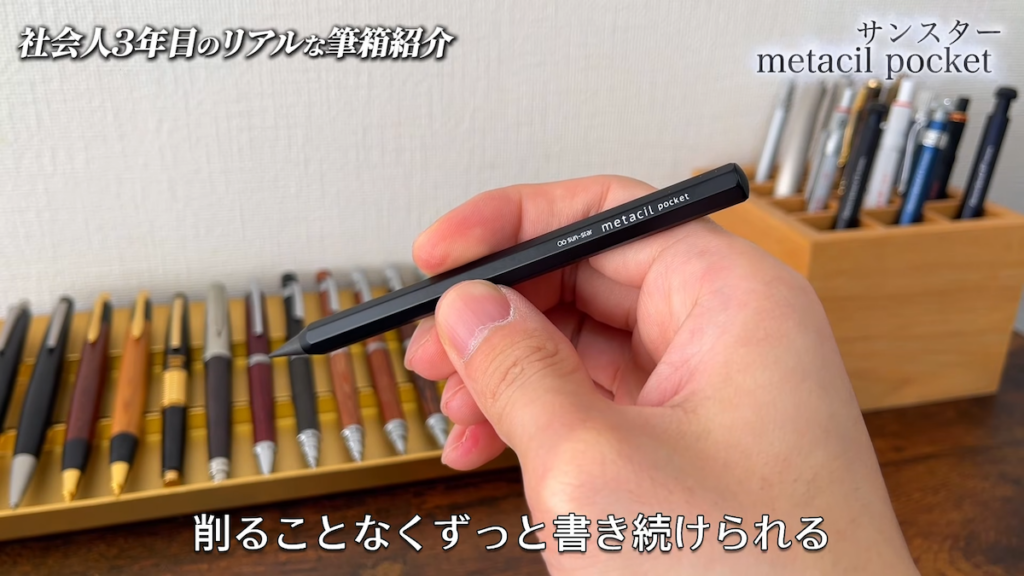 サンスターの「メタシルポケット」