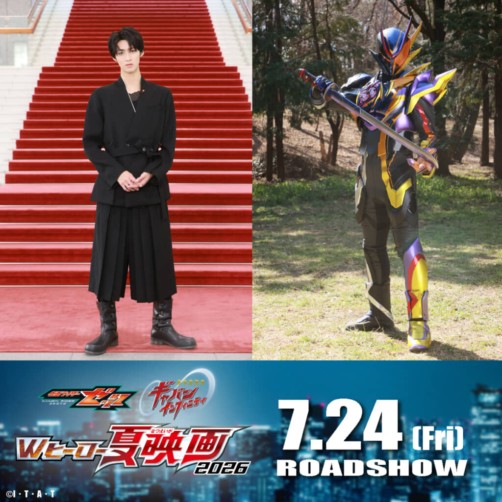 曽野舜太さん/仮面ライダー夢現