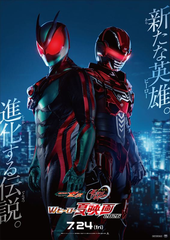 仮面ライダーゼッツ&超宇宙刑事ギャバン インフィニティ Wヒーロー夏映画2026