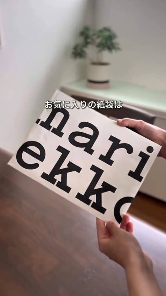 お気に入りの紙袋のアレンジアイデア