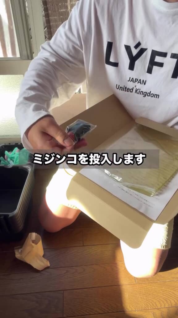 秘密兵器投入