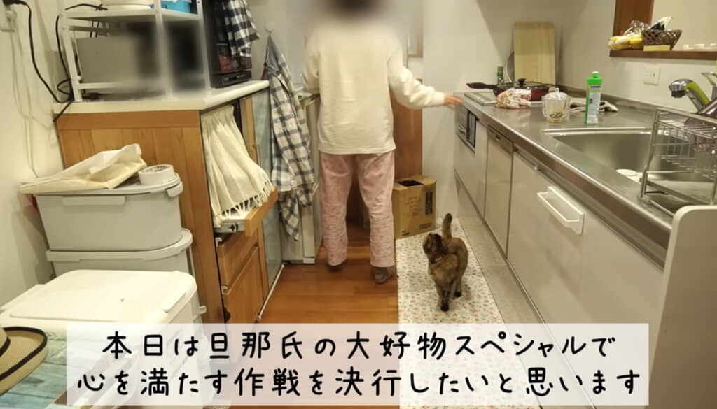 夫の大好物スペシャルで元気をだしてもらおう