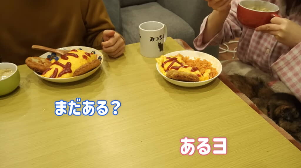 おかわりまで！