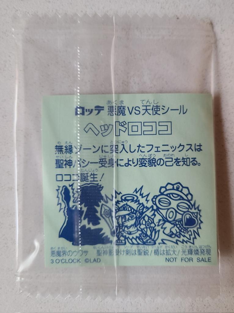 シールの裏面はこんな感じ